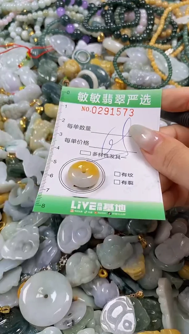 翡翠未镶嵌颈饰闪购0291573多样性发其一