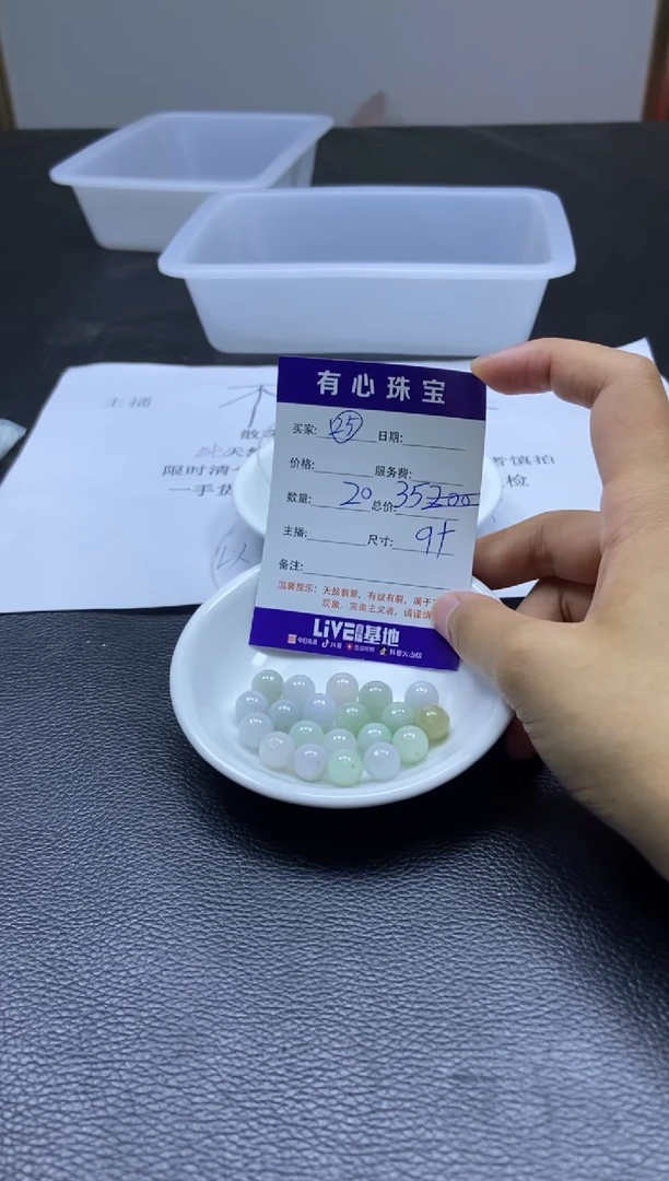 翡翠散珠未镶嵌翡翠散珠