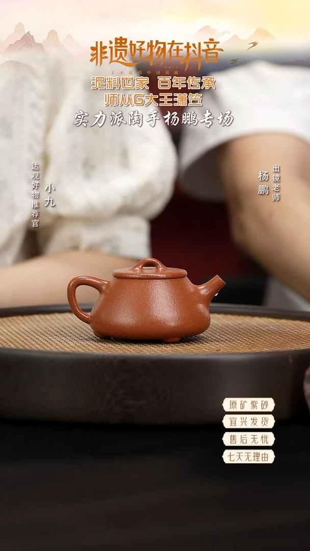 YP80杨鹏平盖石瓢九九红降破150