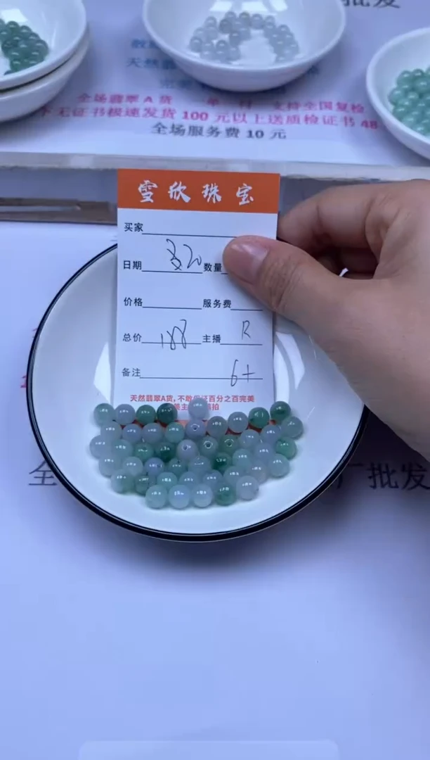 颈饰未镶嵌翡翠雪欣散珠定制diy