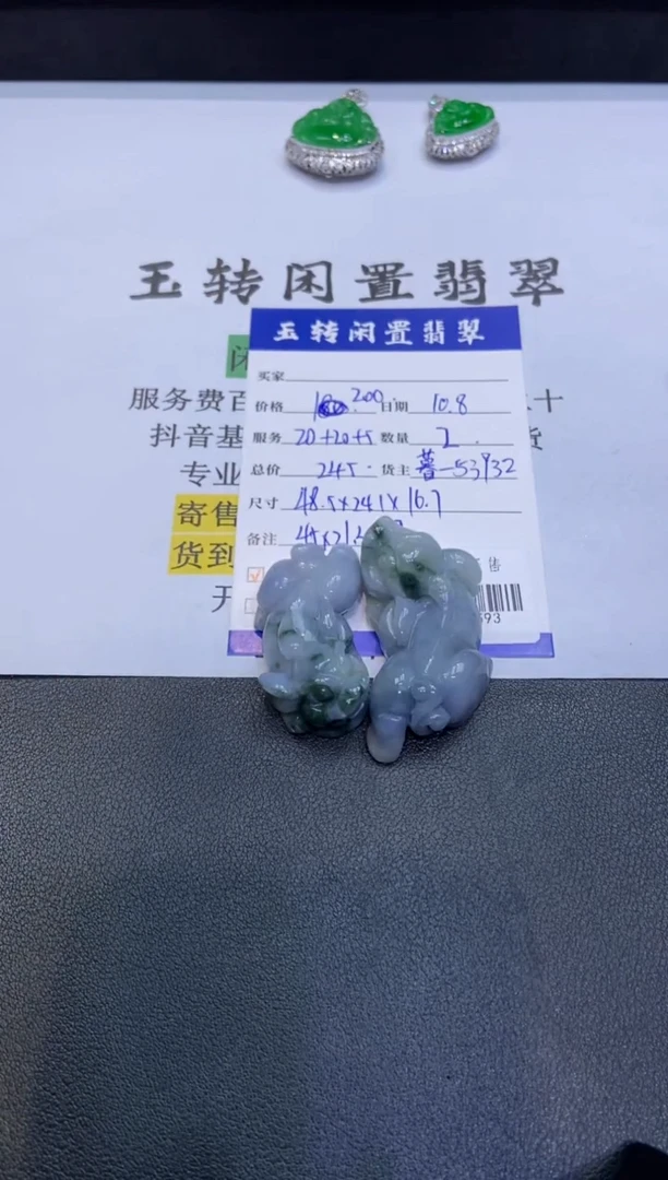 颈饰未镶嵌翡翠挂件多人-707593