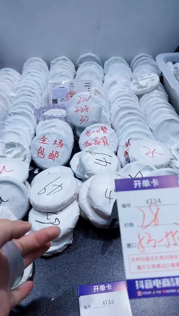 玛瑙/玉髓手镯未镶嵌4734