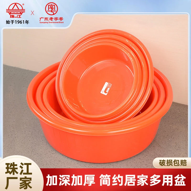 珠江塑料盆加厚洗脸盆洗澡盆洗衣盆大号圆盆家用成人儿童沐浴盆