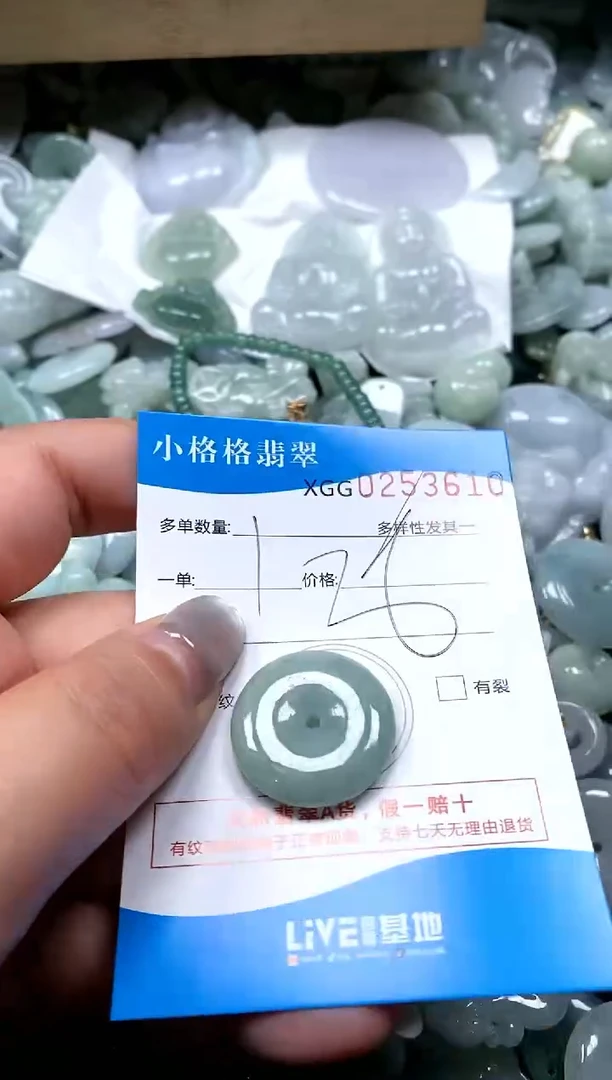 翡翠未镶嵌颈饰闪购商品0253610
