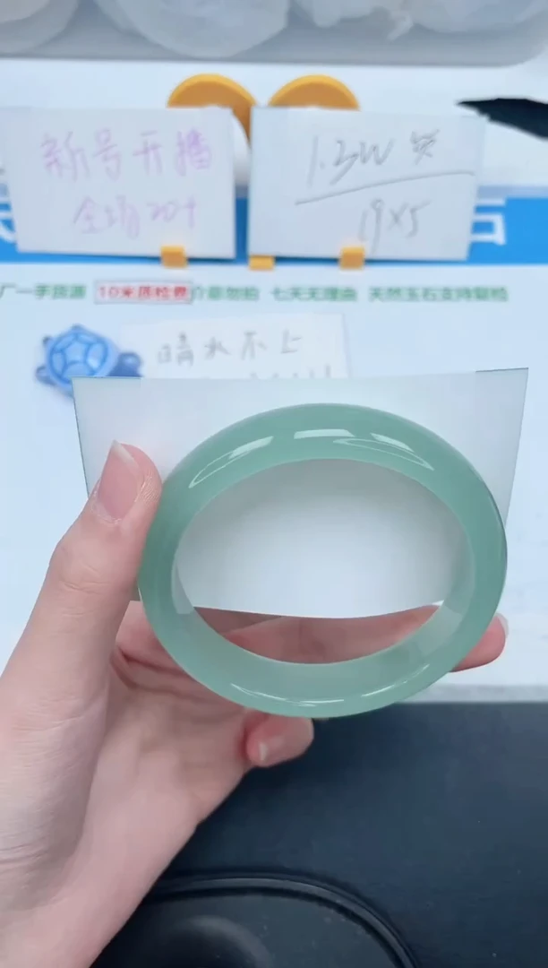 石英质玉手镯未镶嵌220-59.5