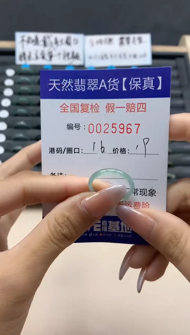 【闪购商品】翡翠戒指未镶嵌天然25967