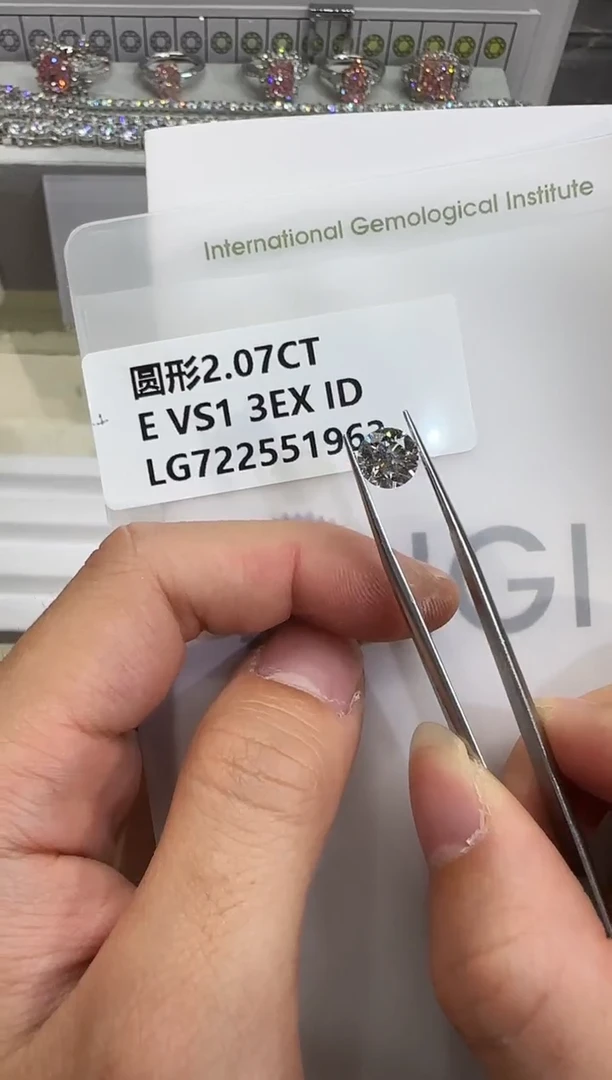 裸石实验室培育钻石2.07ct