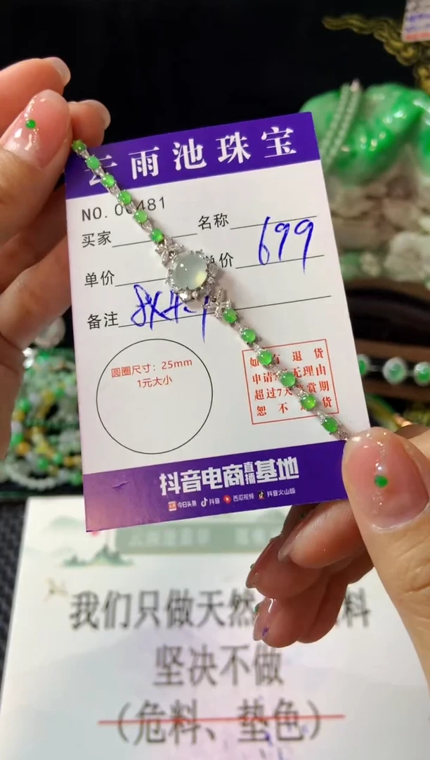【闪购商品】翡翠手链银S925镶嵌翡翠