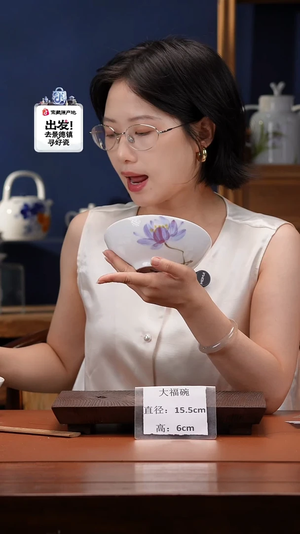 陶瓷景德镇高温釉中彩大福碗直径15.5高6