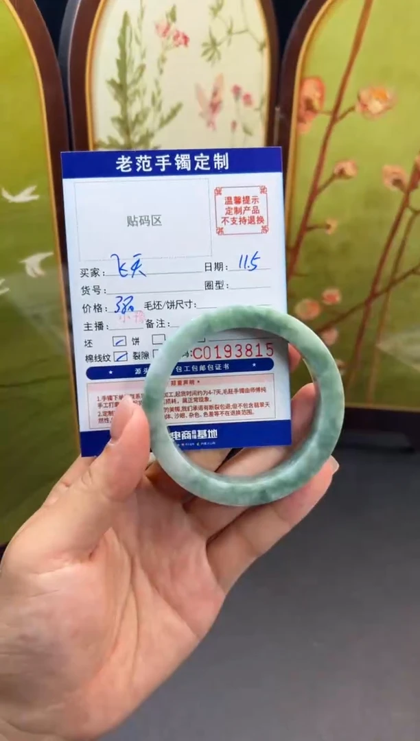 未镶嵌手镯定制翡翠飞*手镯56-58