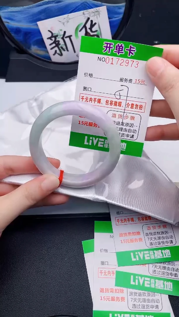 翡翠手镯未镶嵌73天然缅甸A货