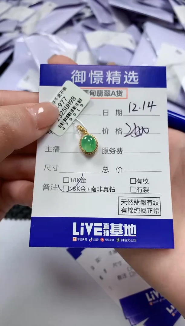 颈饰18K金镶嵌翡翠79