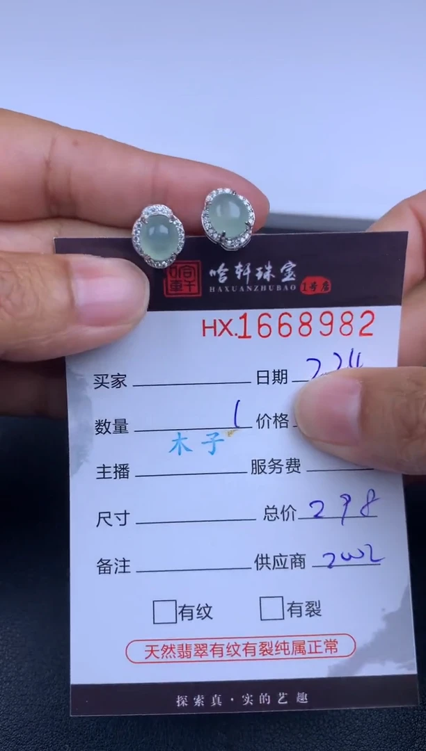 【闪购商品】翡翠挂件未镶嵌哈轩 耳饰一对