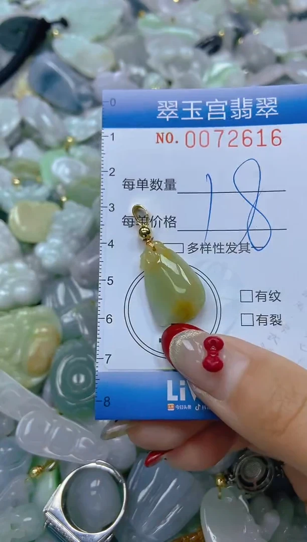 【闪购商品】翡翠颈饰未镶嵌闪购0072616