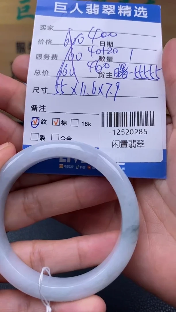 颈饰未镶嵌翡翠多人-12520285