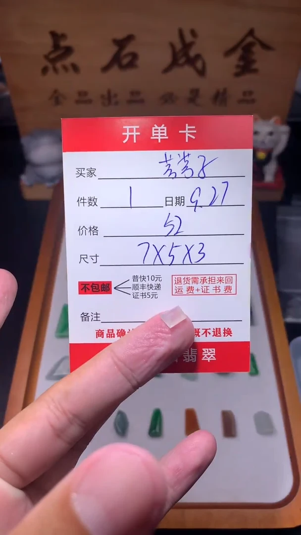 未镶嵌定制翡翠芳*子翡翠边角料