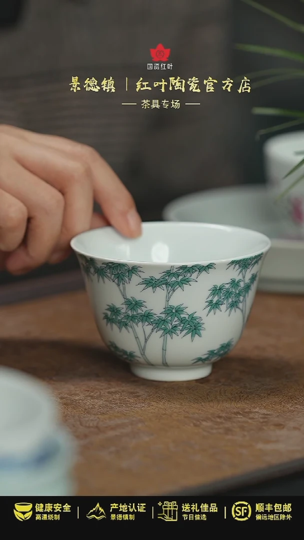 【闪购商品】杯 1个正价粉彩翠竹大号星辰杯