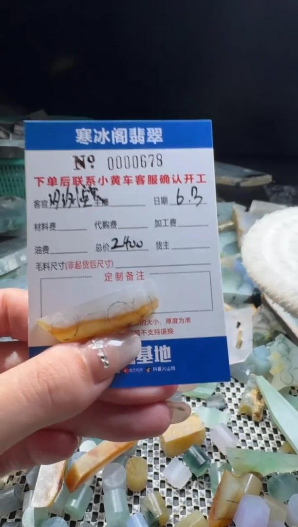 定制翡翠未镶嵌天然A货翡翠0678