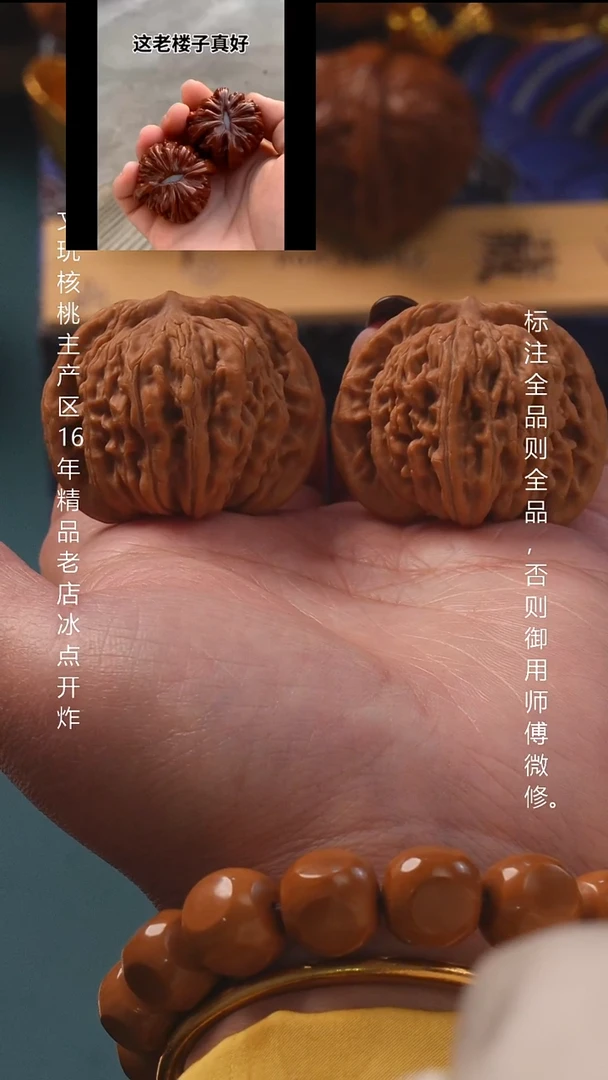 吊坠文玩核桃40平谷正阳楼全品8号