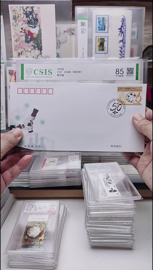 首日封  首日封 信封