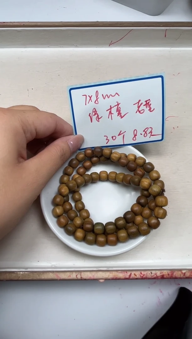 维腊木（绿檀）散珠D359绿檀老型7*8mm30颗8.8元