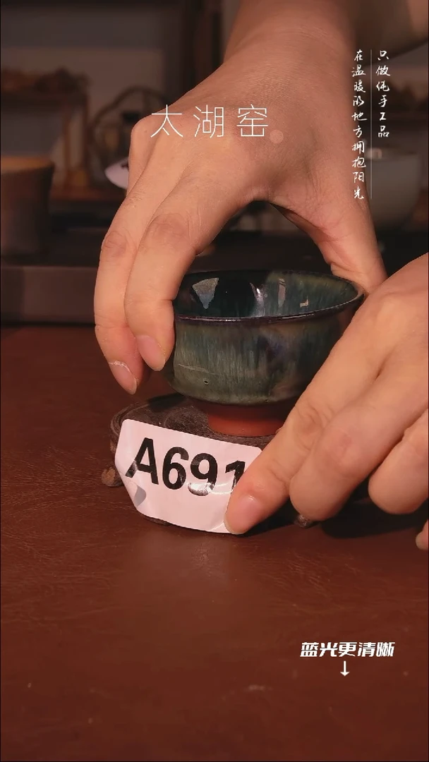 陶瓷太湖窑 茶杯A691