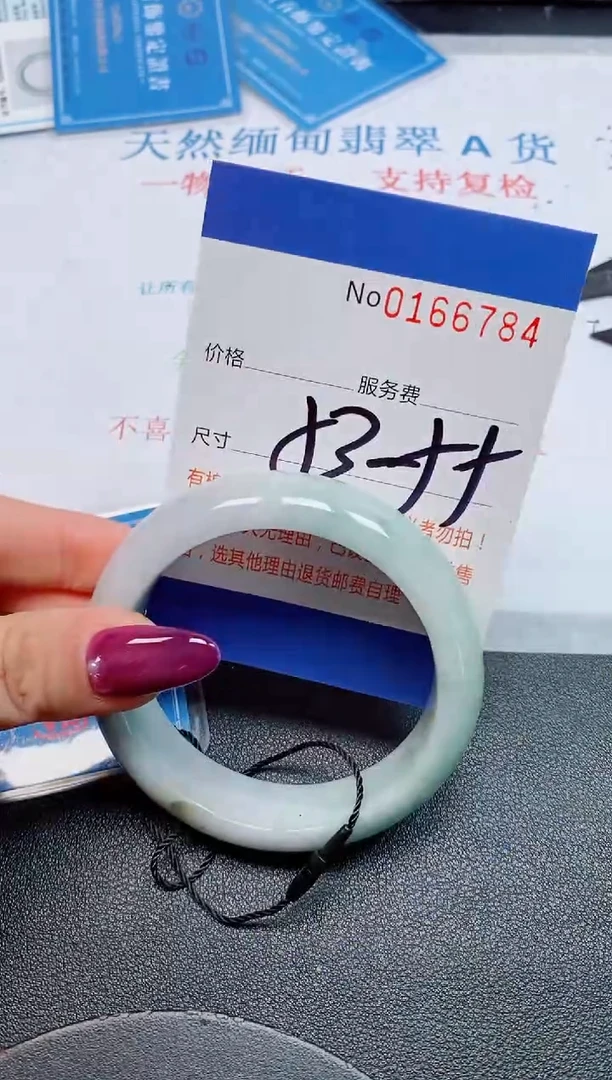 未镶嵌手镯翡翠天然缅甸翡翠166784