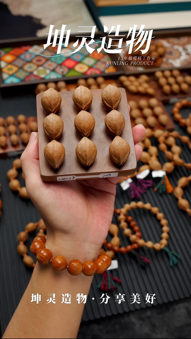 手串/手链橄榄核2.05*2.9梅林铁核