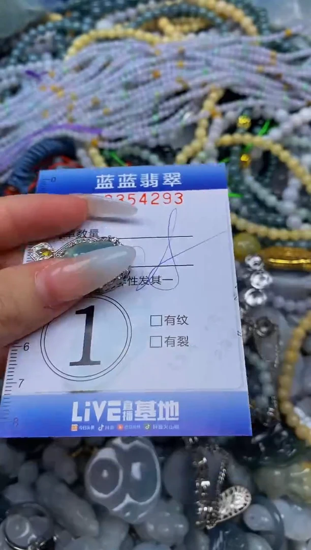 颈饰未镶嵌翡翠闪购0354293