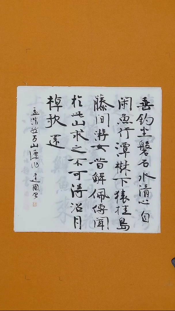 书法冯建国   68*68 江苏金坛