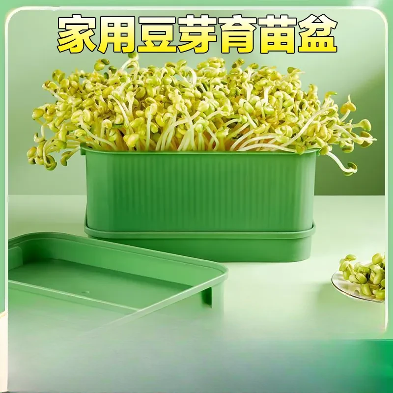 种猫草发豆芽专用盆家用豆芽育苗盆豆芽罐花生黄豆绿豆芽苗盒