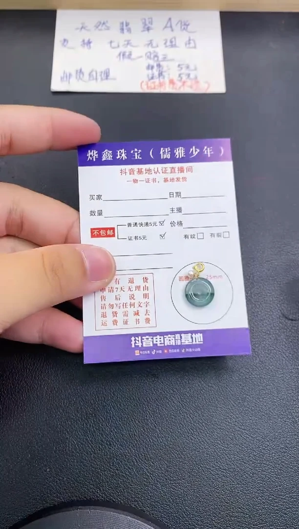 翡翠18K金镶嵌颈饰天然翡翠A货赠皮绳