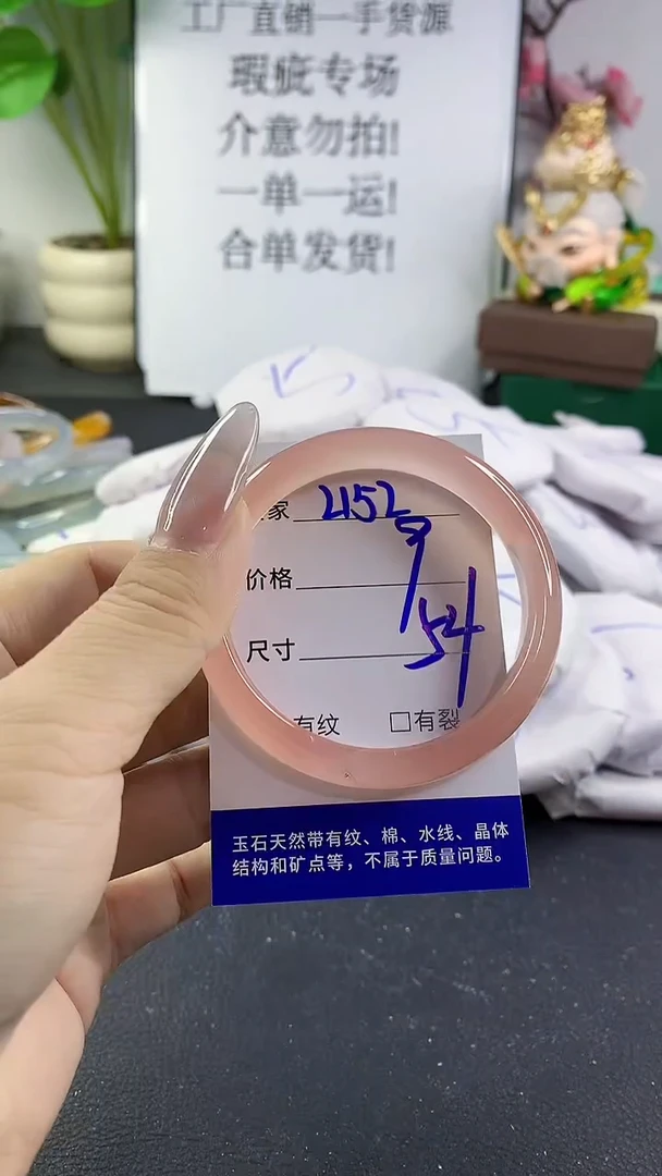 手镯玛瑙/玉髓未镶嵌2152