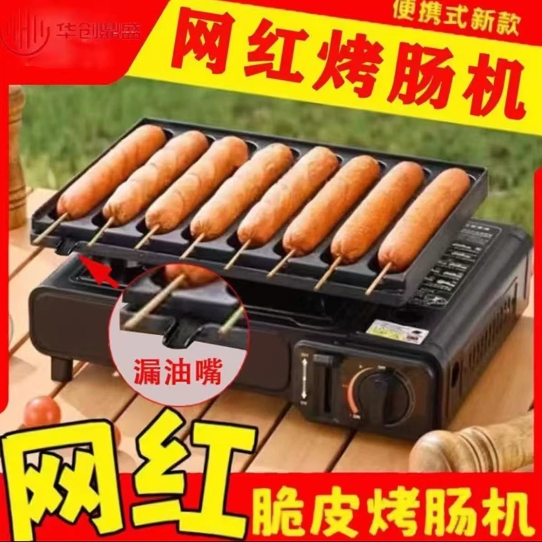 【华创鼎盛】网红烤肠机摆摊商用黄金香肠热狗机器淀粉肠燃气火腿肠
