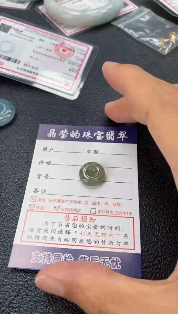 翡翠裸石未镶嵌?***诺1036388595