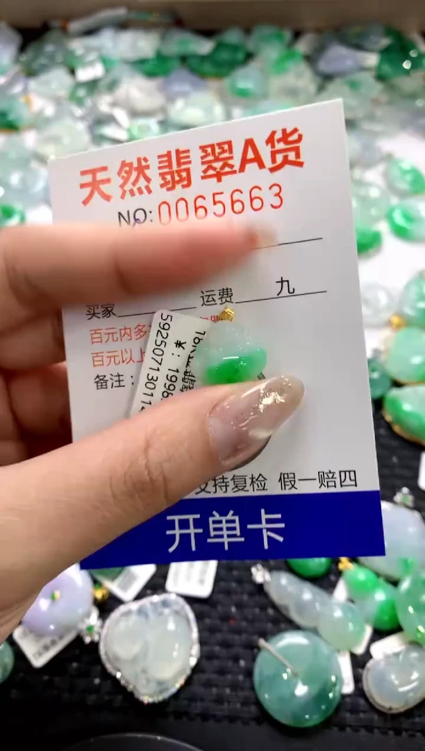 颈饰18K金镶嵌翡翠1111111111111111
