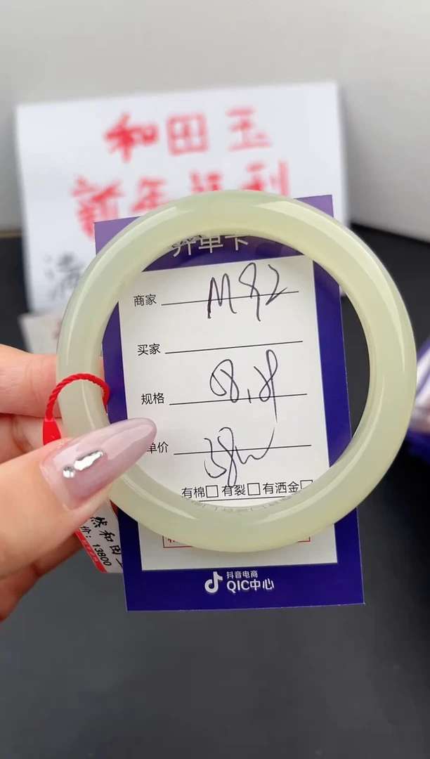 【闪购商品】和田玉手镯未镶嵌微色差M92