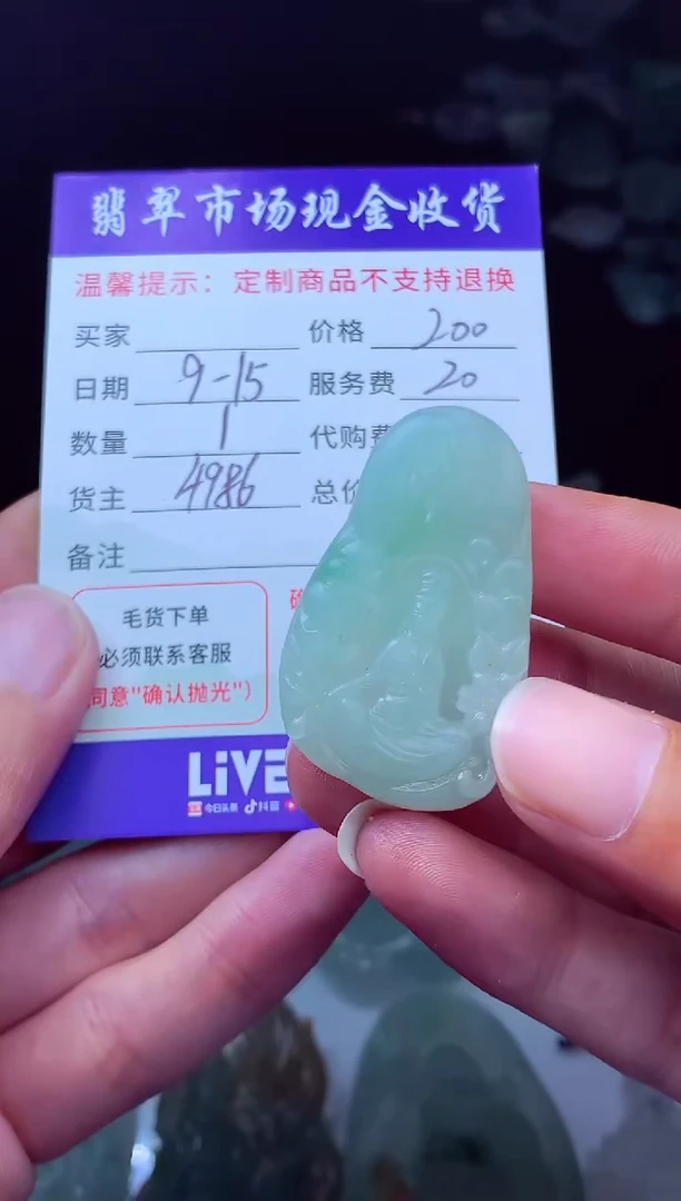 未镶嵌定制翡翠哦*我翡翠毛货定制223625