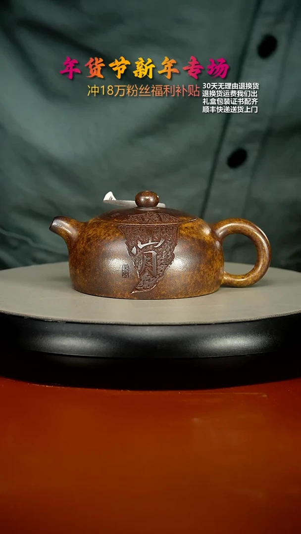 【闪购商品】紫砂茶壶顾建华龙骨砂关山月200CC