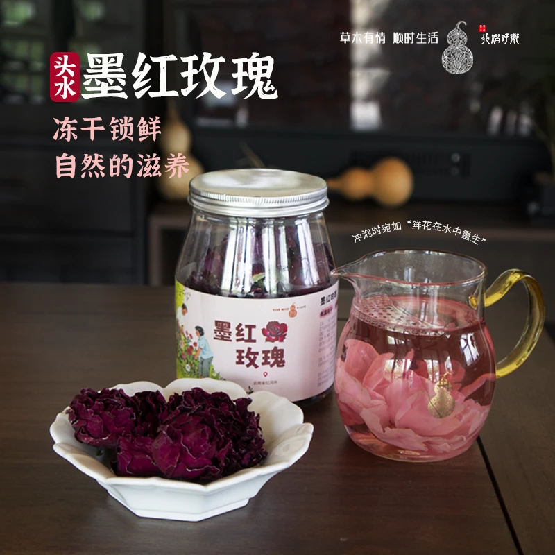 【乡野侣行·墨红玫瑰】云南头水头采墨红玫瑰大朵冻干花青素