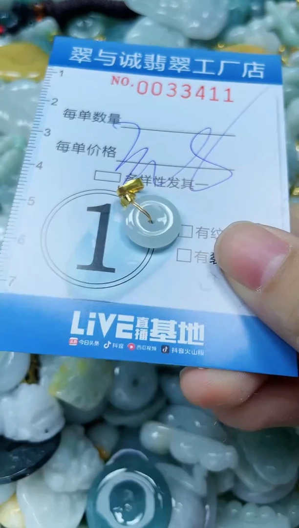 【闪购商品】翡翠颈饰未镶嵌闪购0033411