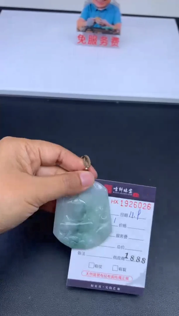 未镶嵌挂件翡翠哈轩 挂件1