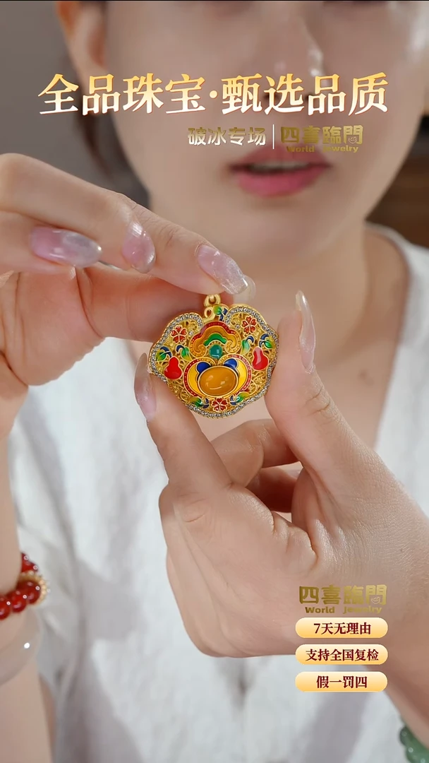 合金吊坠(不含链)玛瑙/玉髓珐琅彩 黄玛瑙如意吊坠 TGD677