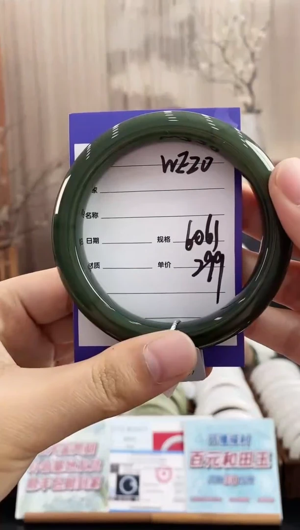 未镶嵌手镯和田玉WE20微色差