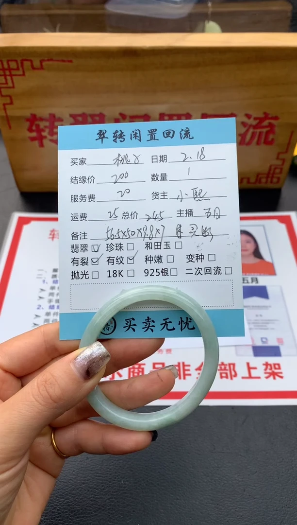 【闪购商品】翡翠手镯未镶嵌手镯