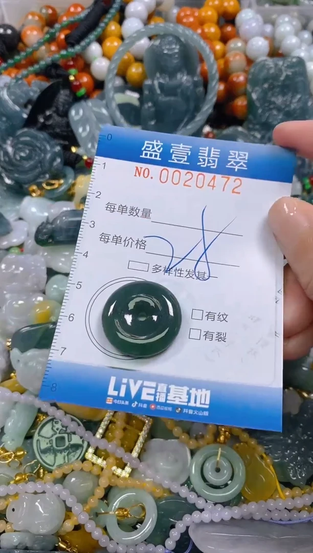 颈饰未镶嵌翡翠闪购0020472