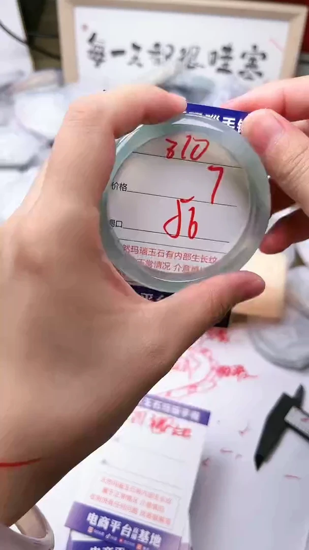 玛瑙/玉髓手镯未镶嵌310