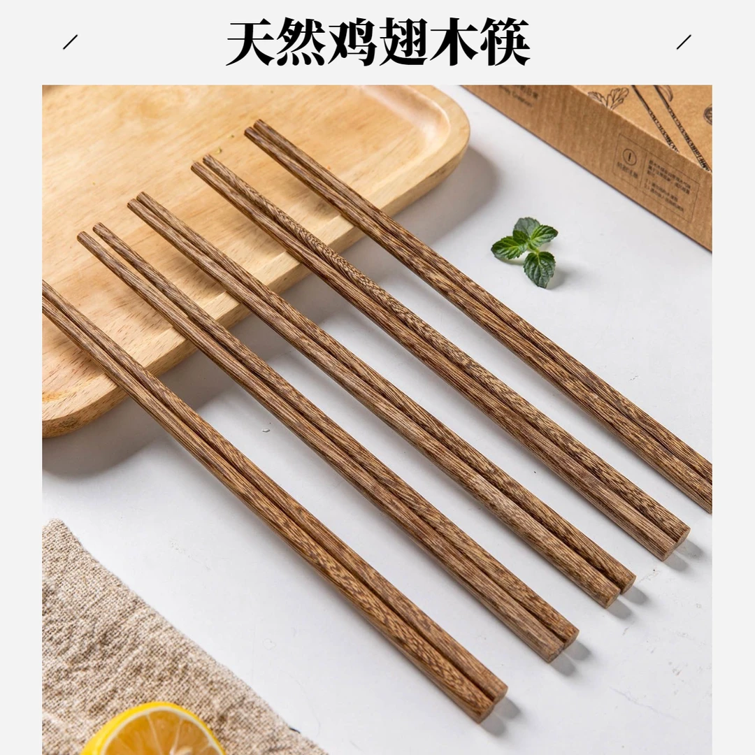 【10送2】筷子高档家用中式天然鸡翅木筷子/红檀木筷防霉无漆无蜡