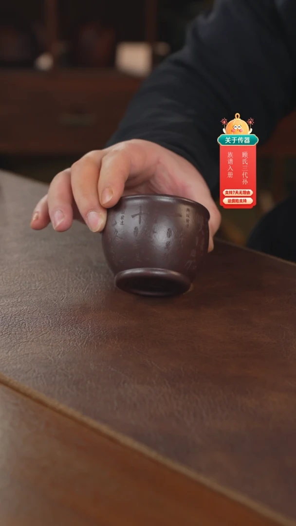【闪购商品】紫砂茶壶主人杯主人杯