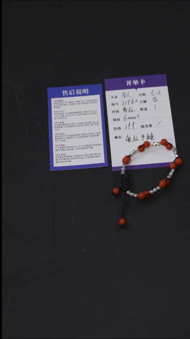 未镶嵌编织串南红玛瑙S1962  南红玛瑙编织串（微瑕）6mm+左右